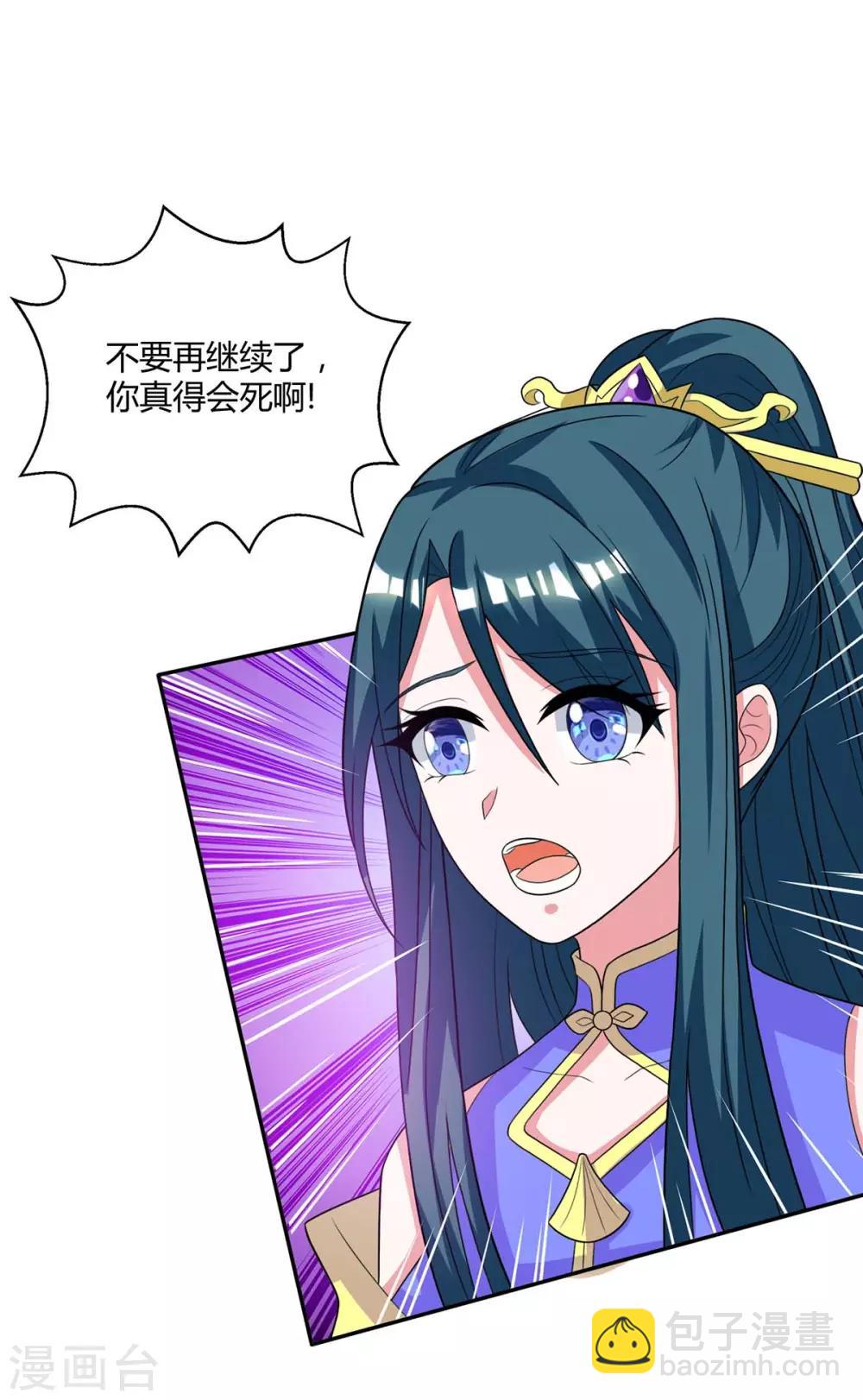 獨步逍遙 - 第200話 你是我老婆 - 1