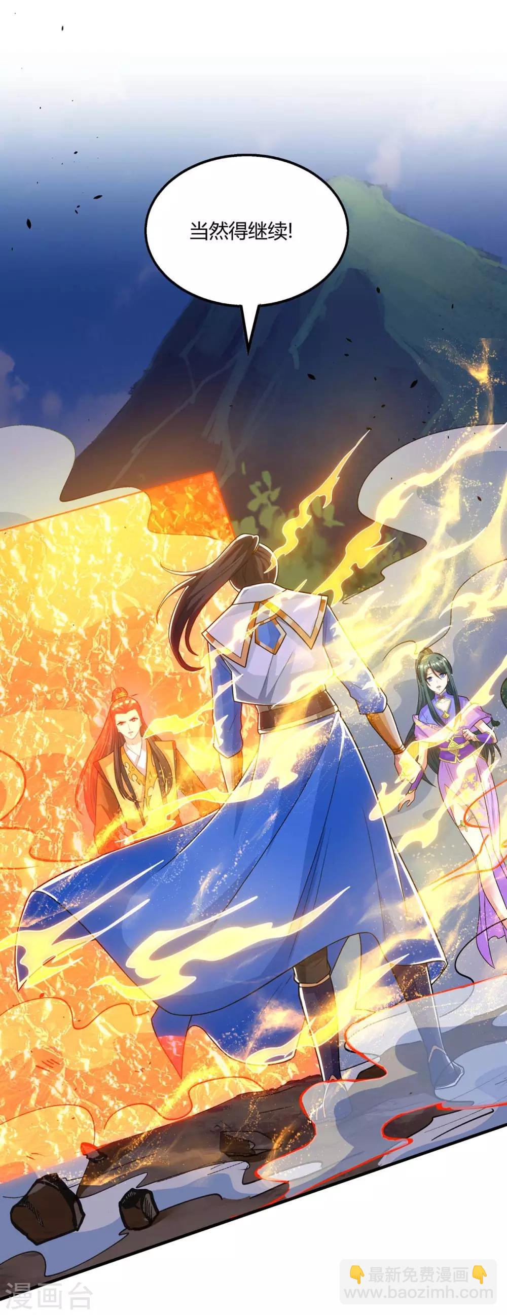 獨步逍遙 - 第200話 你是我老婆 - 2