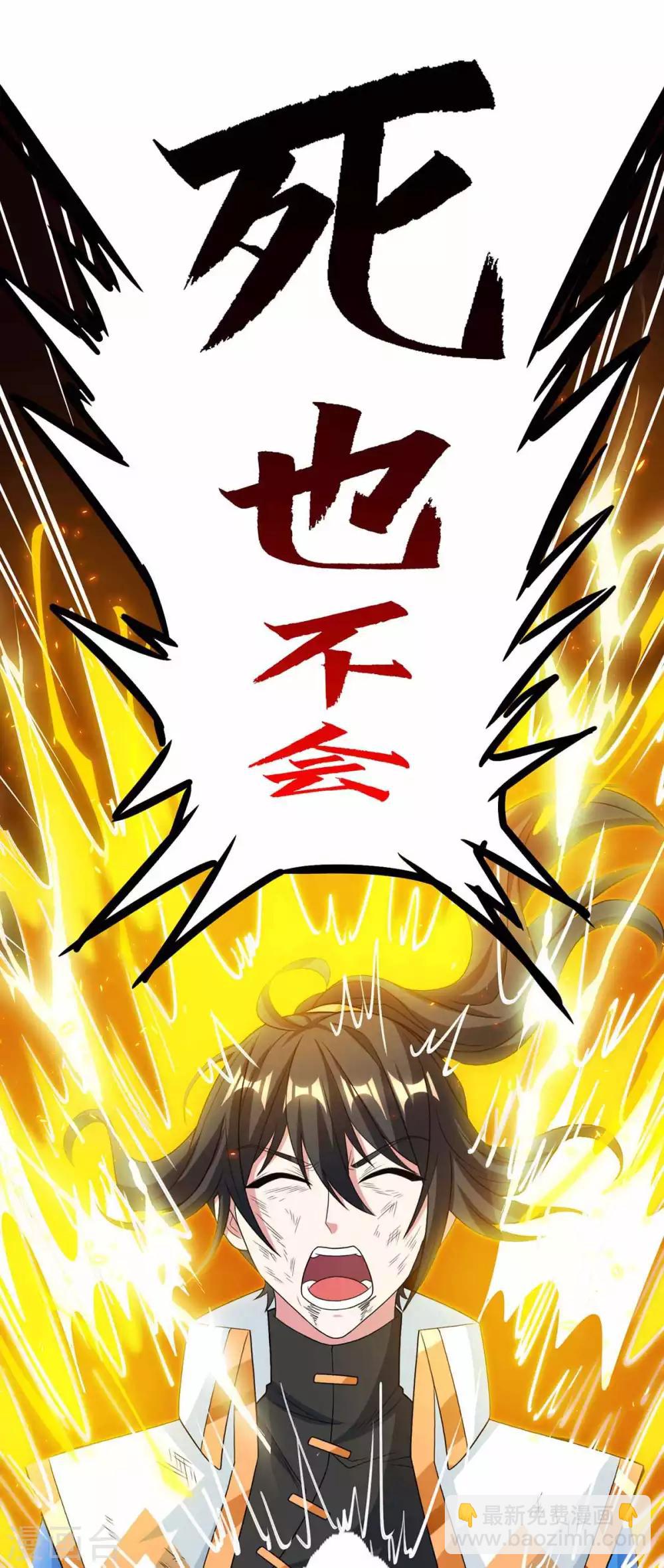 獨步逍遙 - 第200話 你是我老婆 - 4