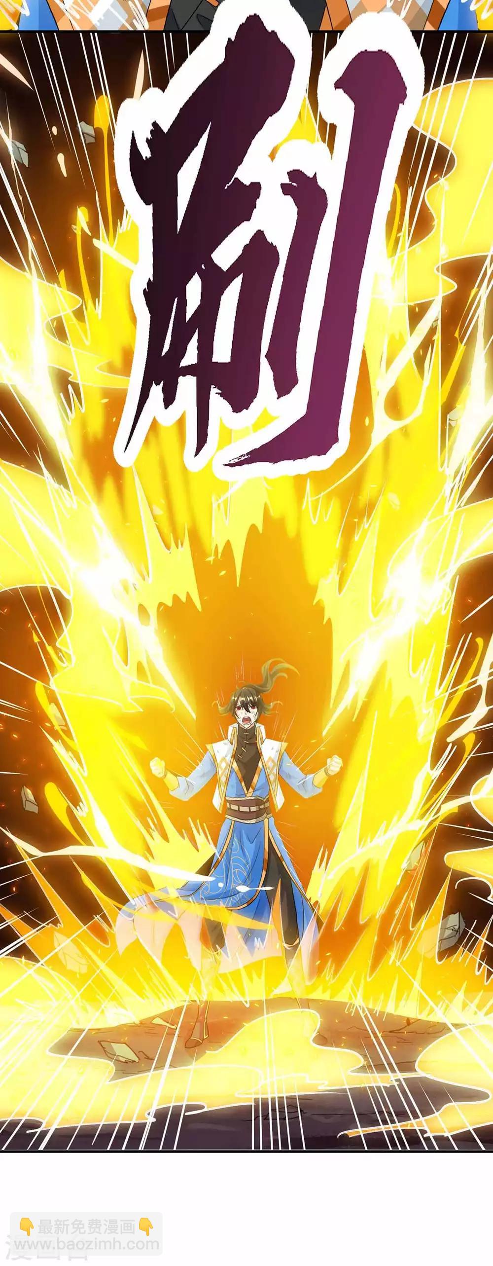 獨步逍遙 - 第200話 你是我老婆 - 5