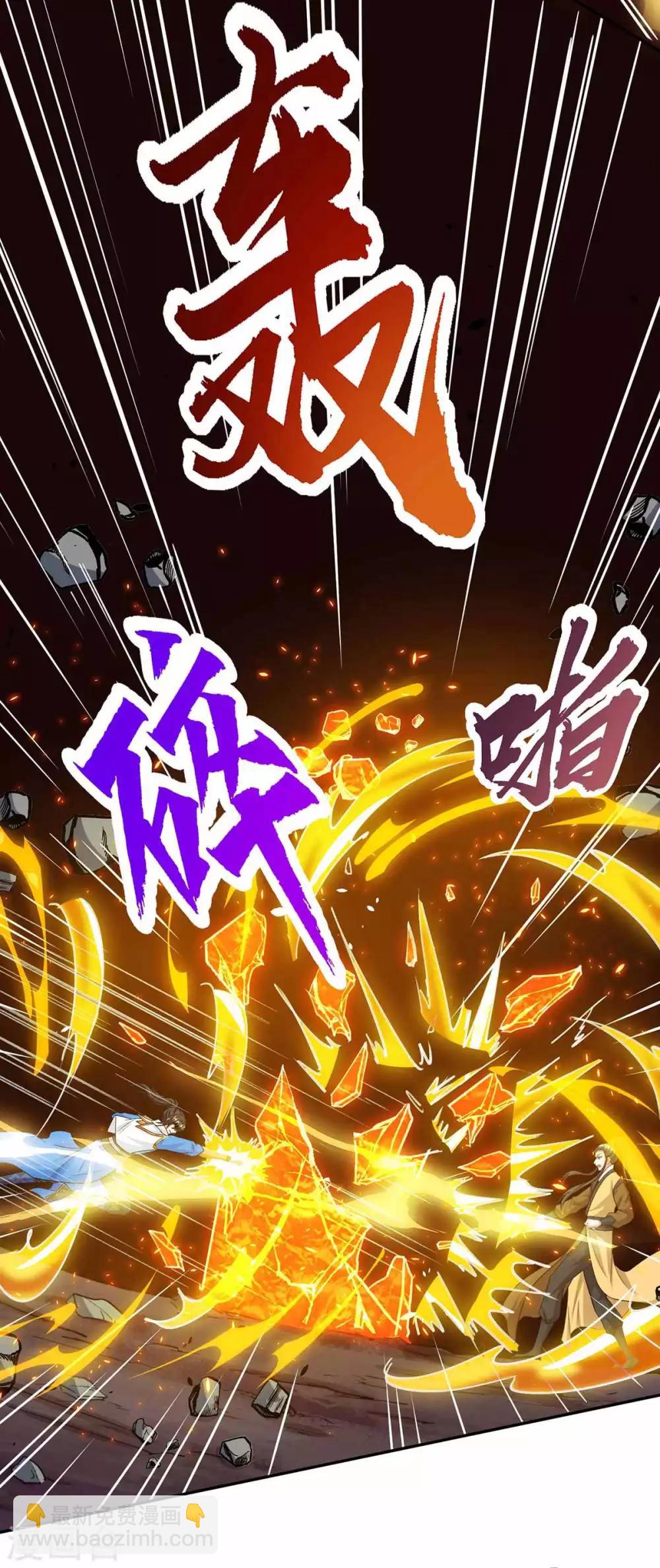 獨步逍遙 - 第200話 你是我老婆 - 1