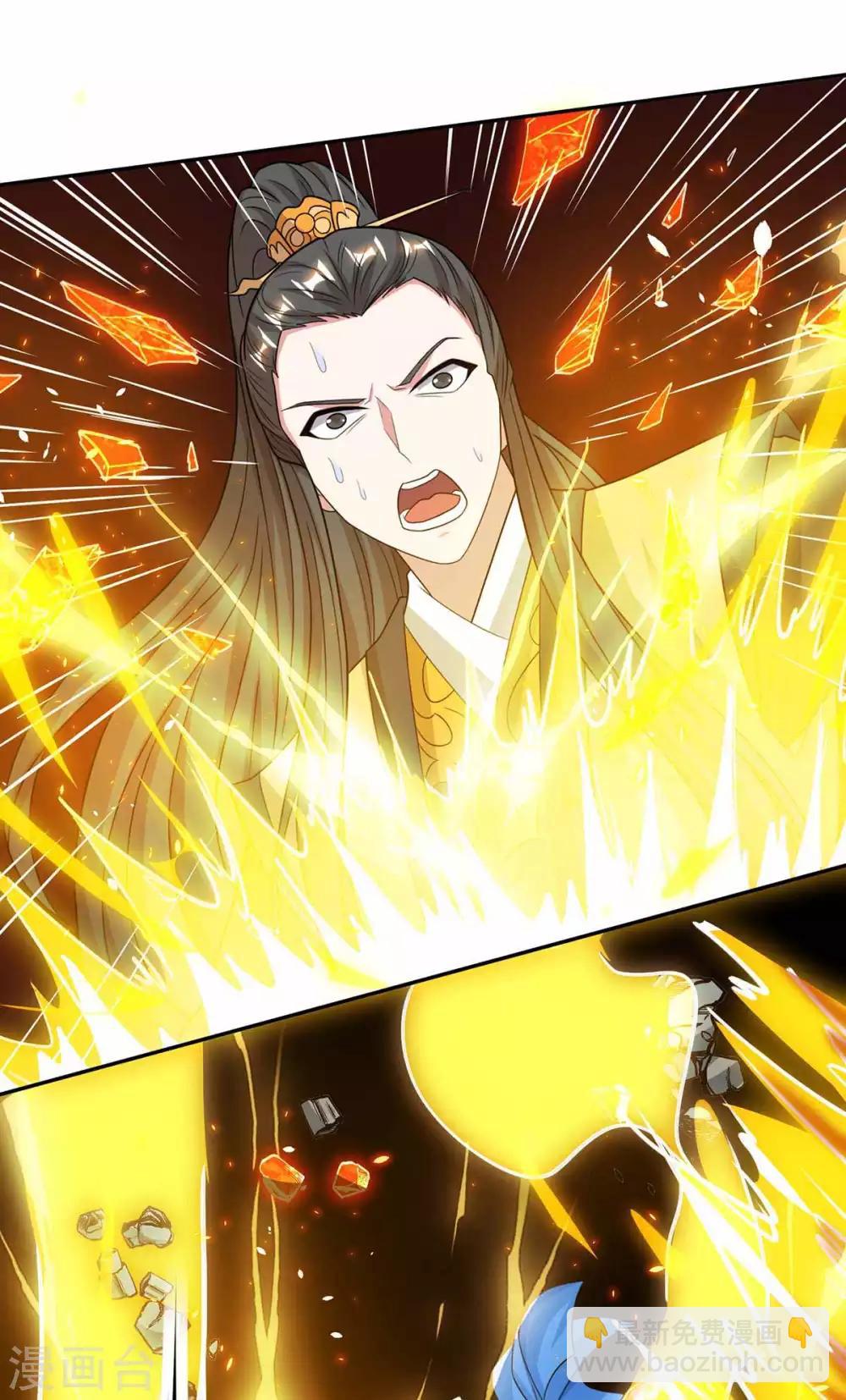 獨步逍遙 - 第200話 你是我老婆 - 3