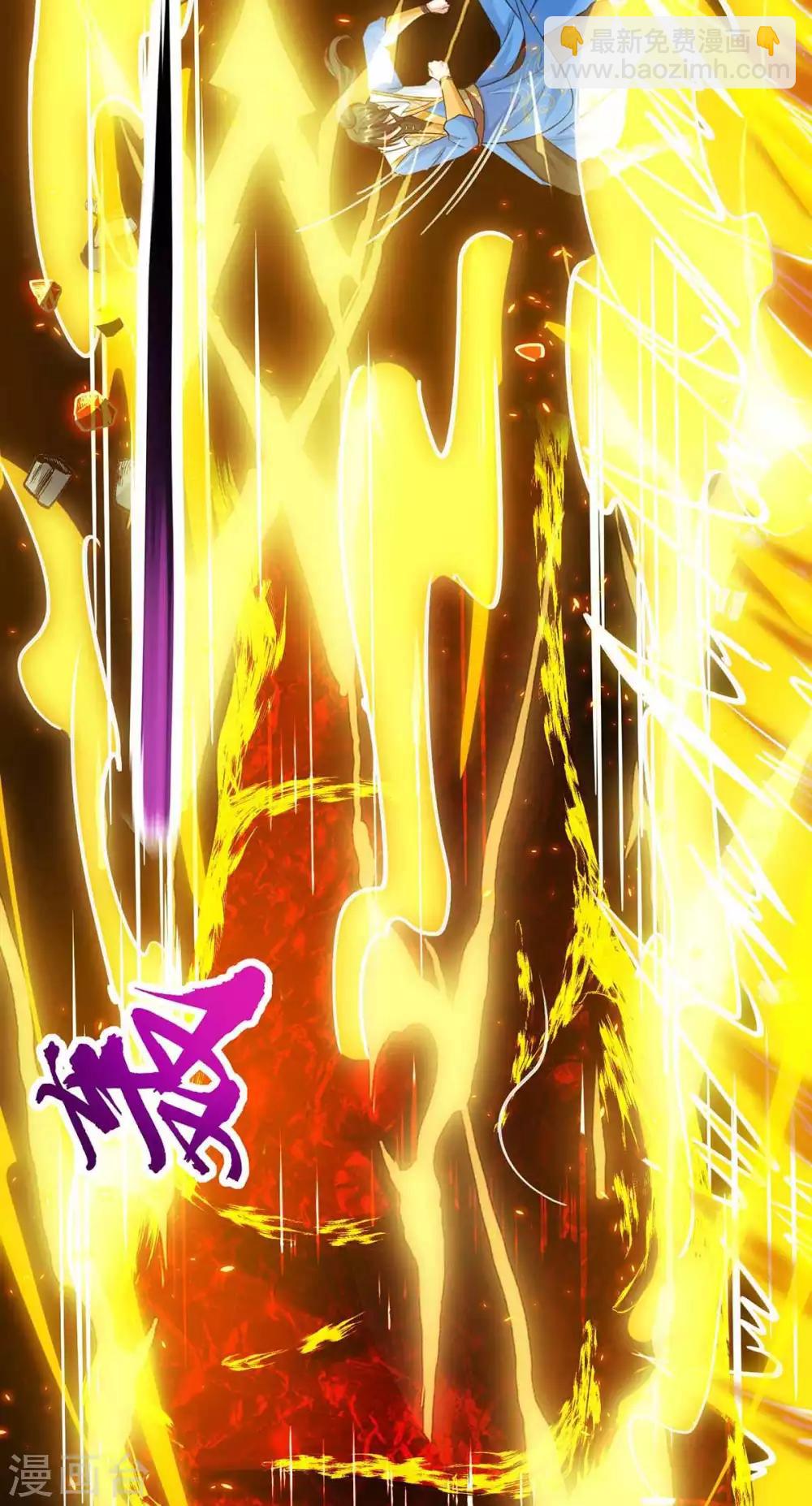 獨步逍遙 - 第200話 你是我老婆 - 4