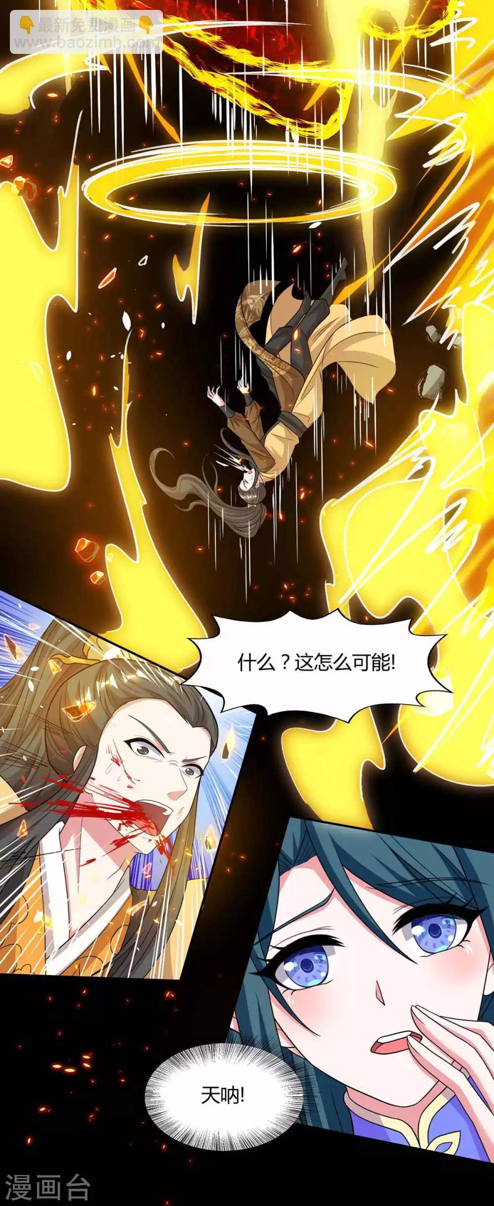 獨步逍遙 - 第200話 你是我老婆 - 5