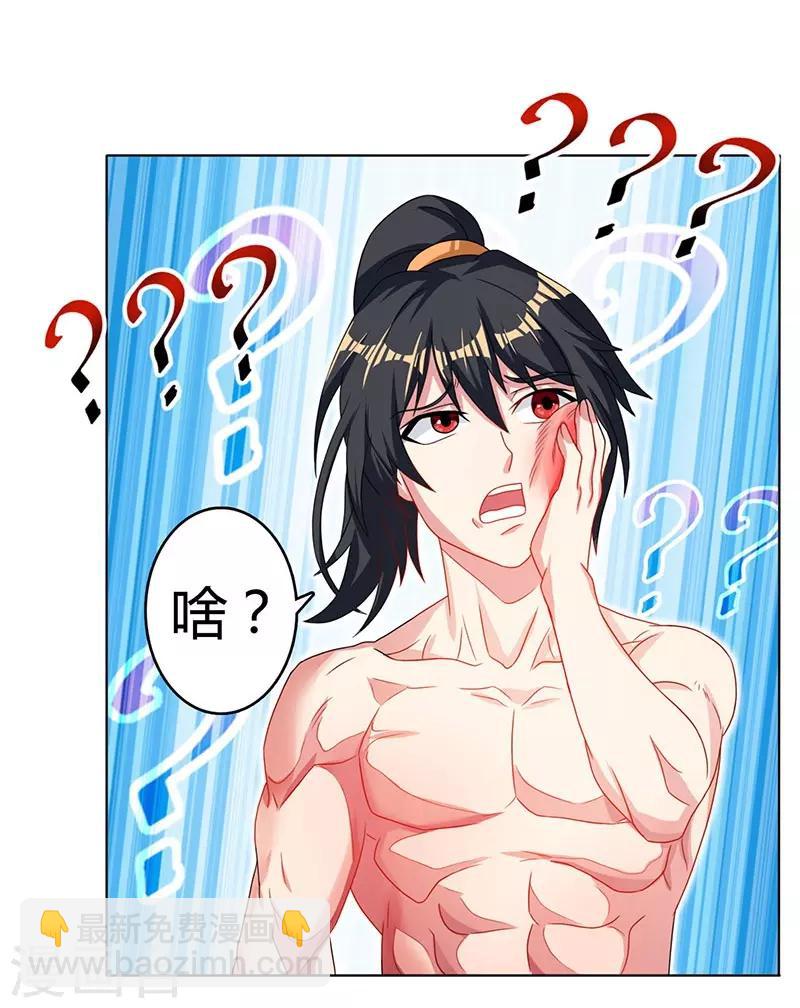 獨步逍遙 - 第21話 造化決 - 2