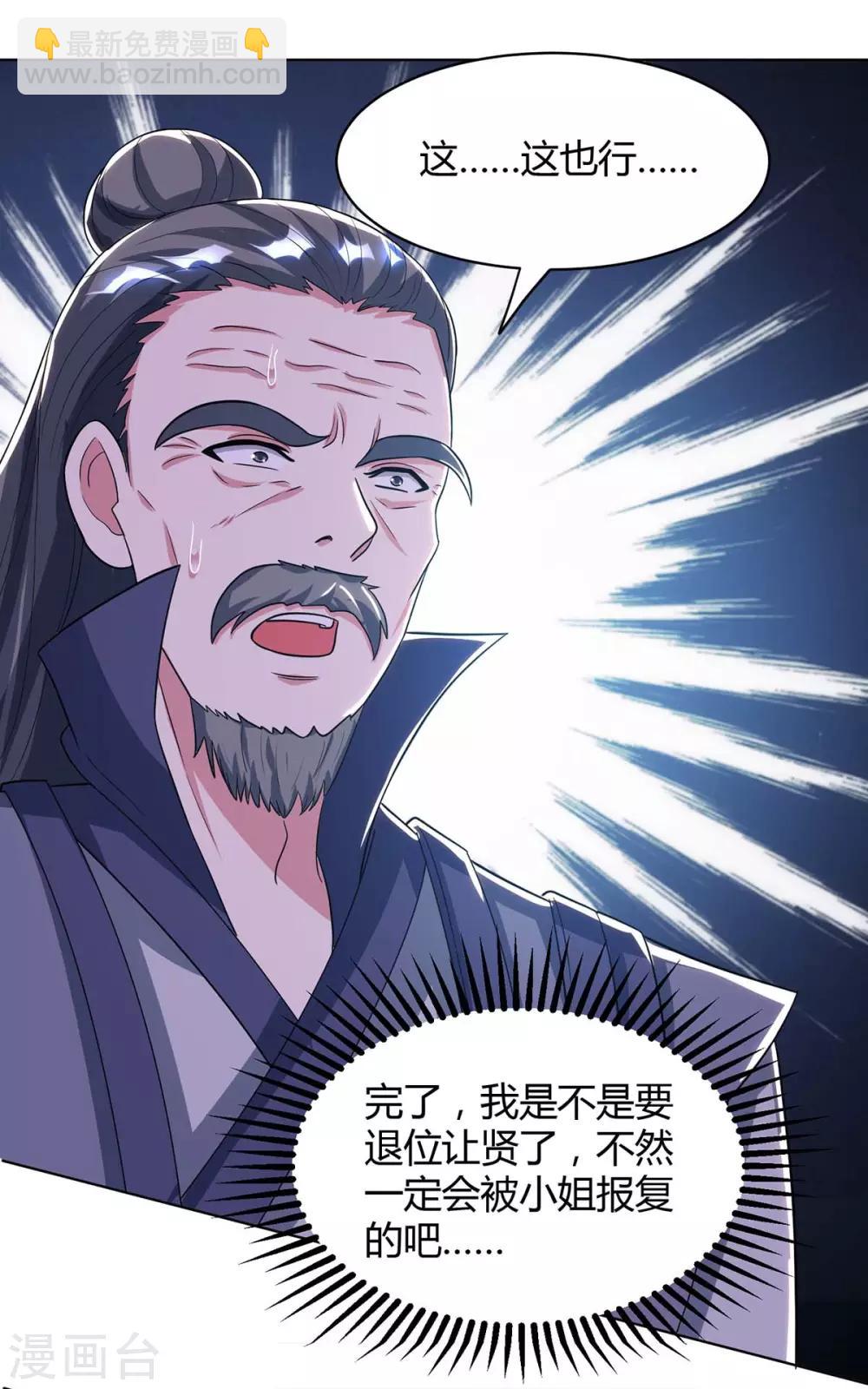 獨步逍遙 - 第202話 自斬境界 - 5