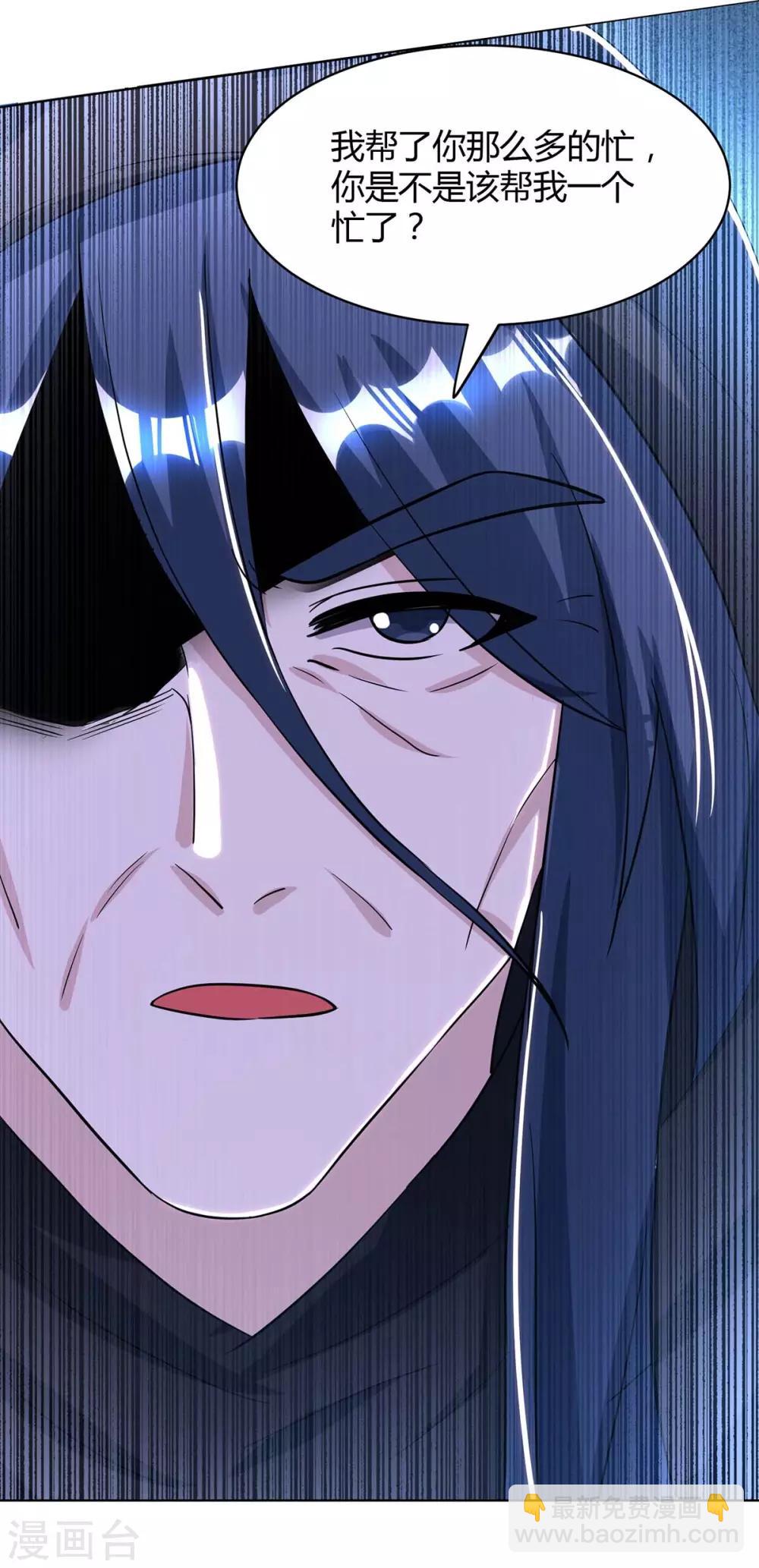 獨步逍遙 - 第202話 自斬境界 - 3