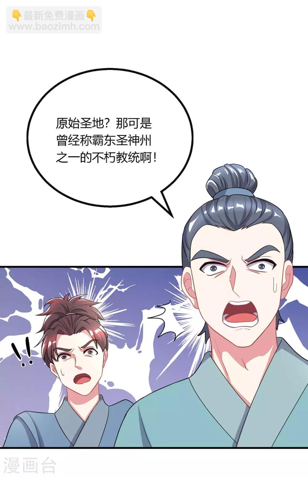 獨步逍遙 - 第202話 自斬境界 - 1