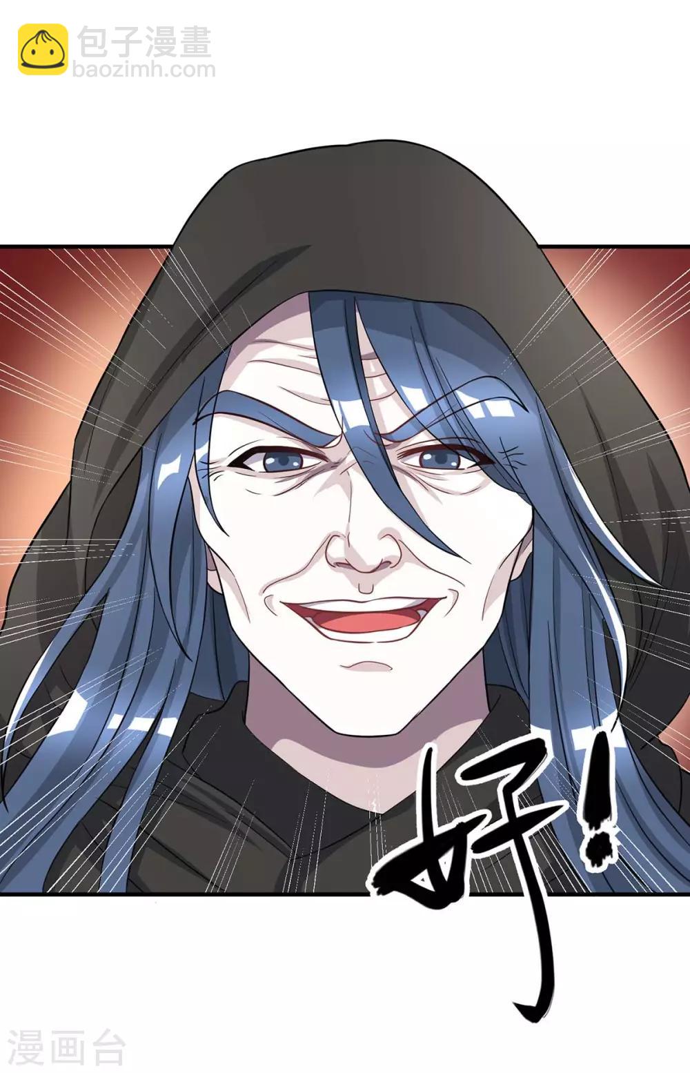 獨步逍遙 - 第202話 自斬境界 - 4