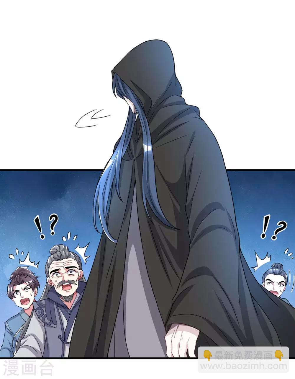 獨步逍遙 - 第202話 自斬境界 - 5