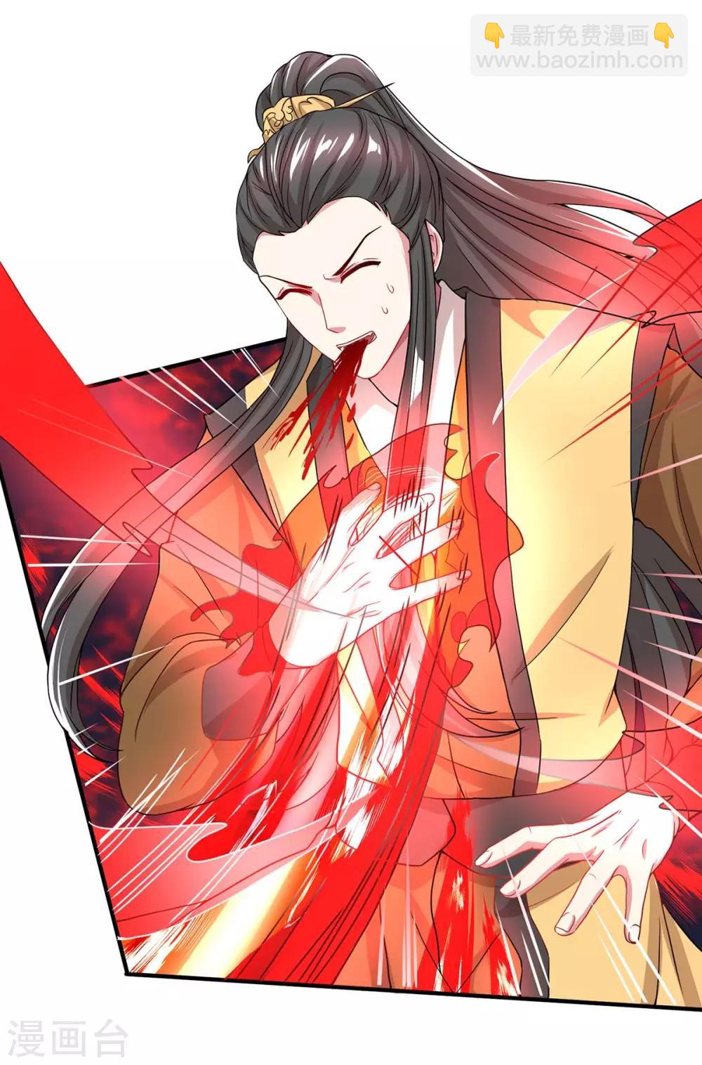 獨步逍遙 - 第202話 自斬境界 - 5