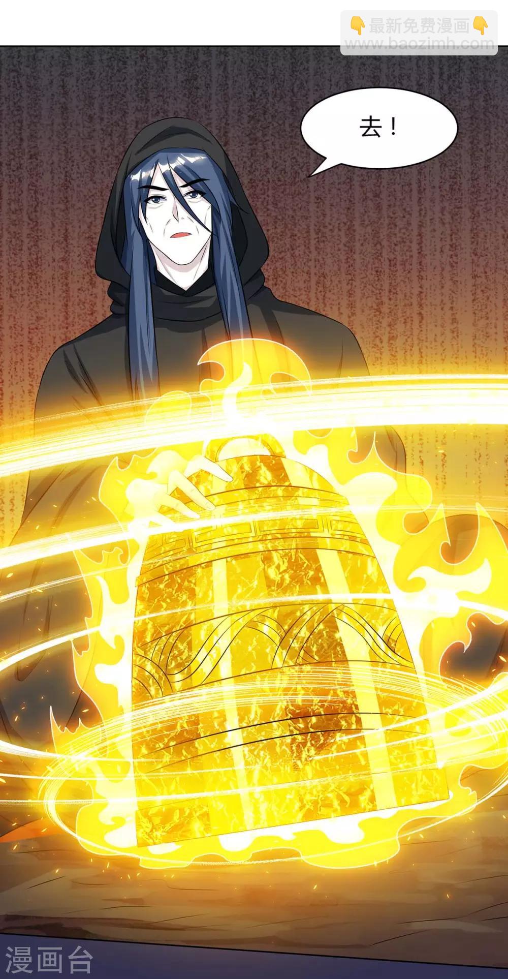 獨步逍遙 - 第202話 自斬境界 - 2