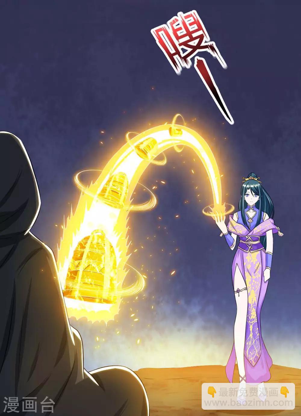 獨步逍遙 - 第202話 自斬境界 - 3