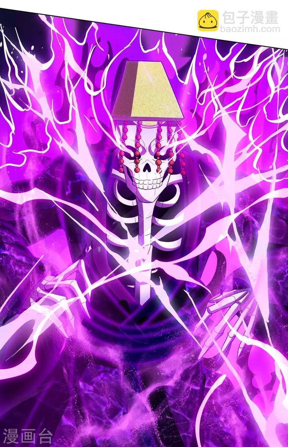 獨步逍遙 - 第204話 敬酒不吃吃罰酒 - 6