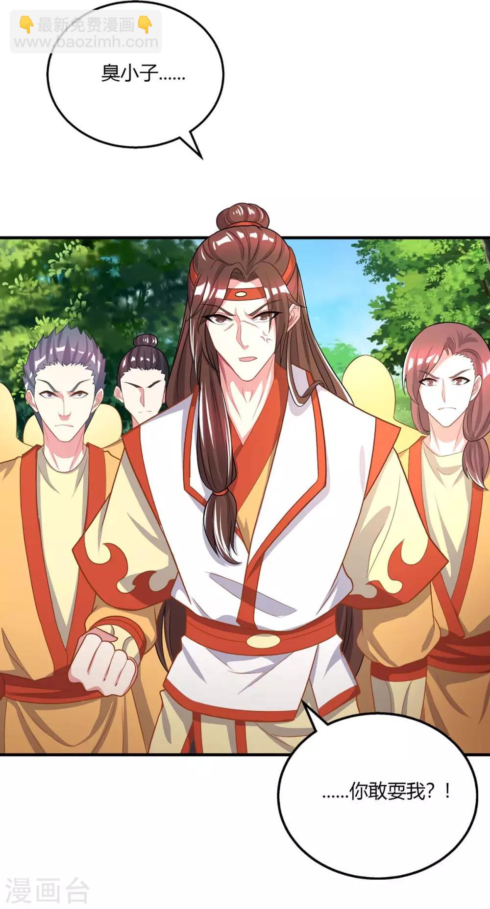 獨步逍遙 - 第204話 敬酒不吃吃罰酒 - 2