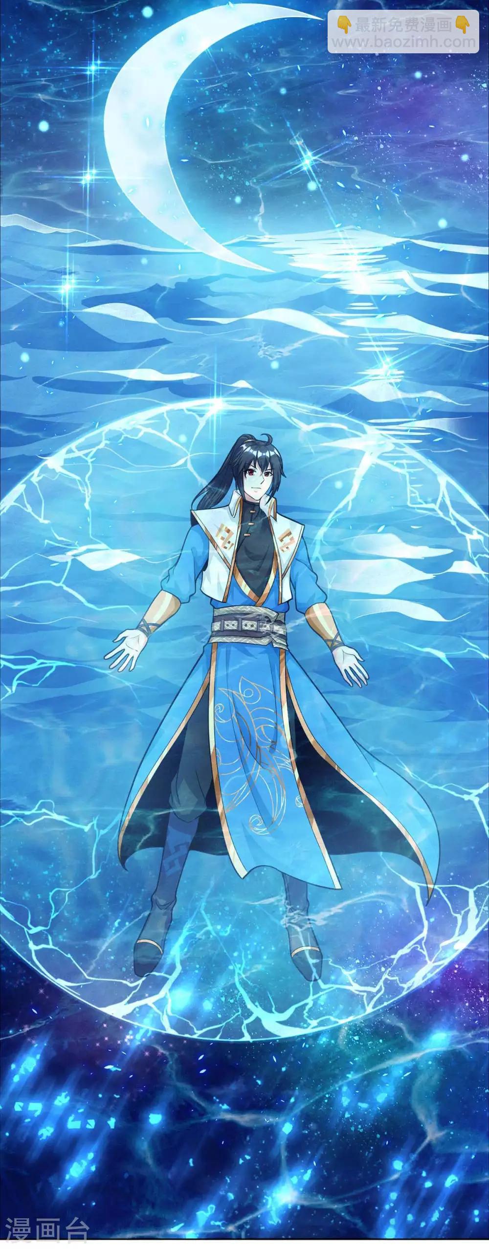 獨步逍遙 - 第206話 打我呀 - 4