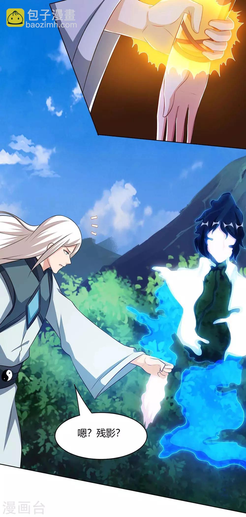 獨步逍遙 - 第206話 打我呀 - 6