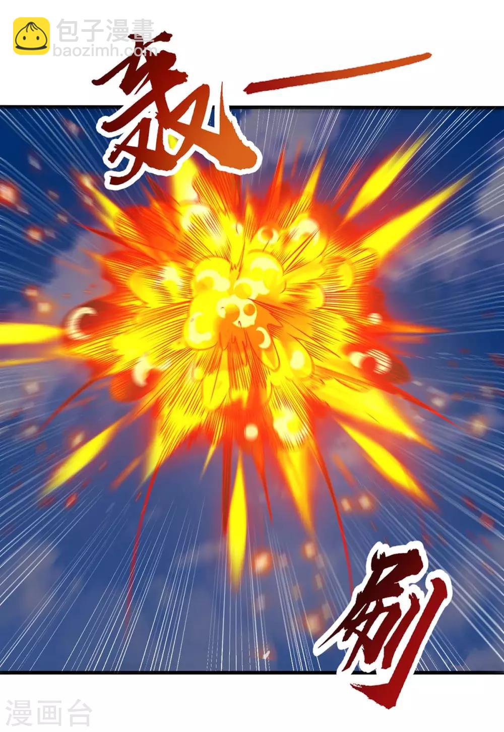 獨步逍遙 - 第206話 打我呀 - 6