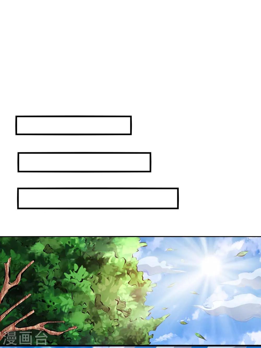 獨步逍遙 - 第208話 爭奪 - 1