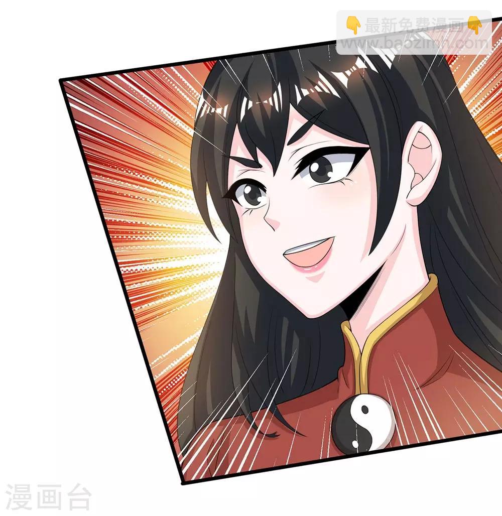 獨步逍遙 - 第208話 爭奪 - 2