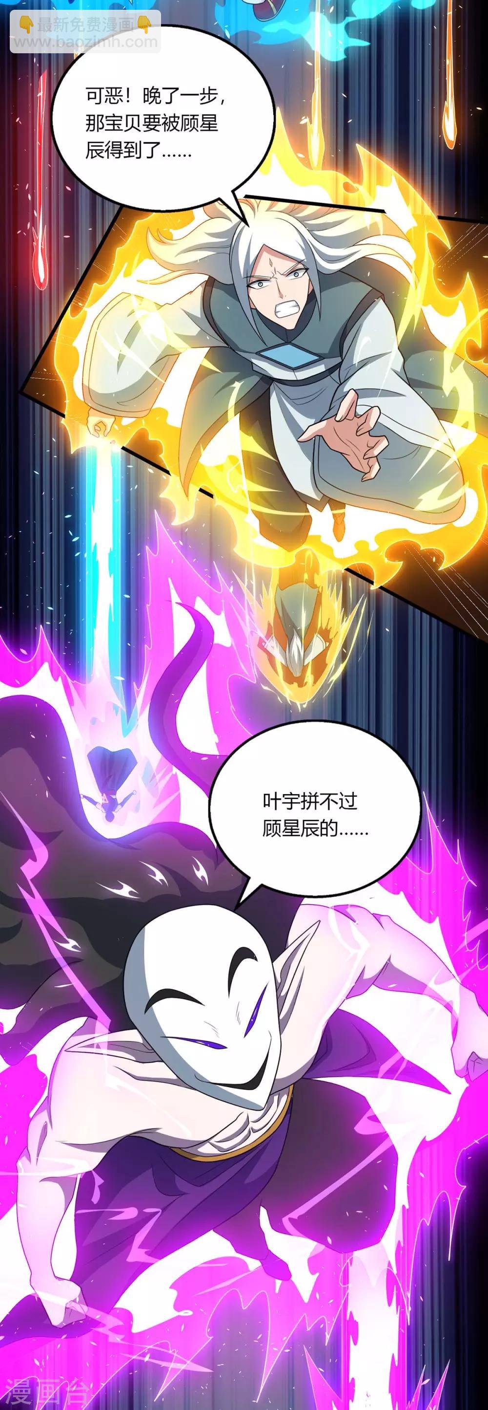 獨步逍遙 - 第212話 寶物出世 - 5