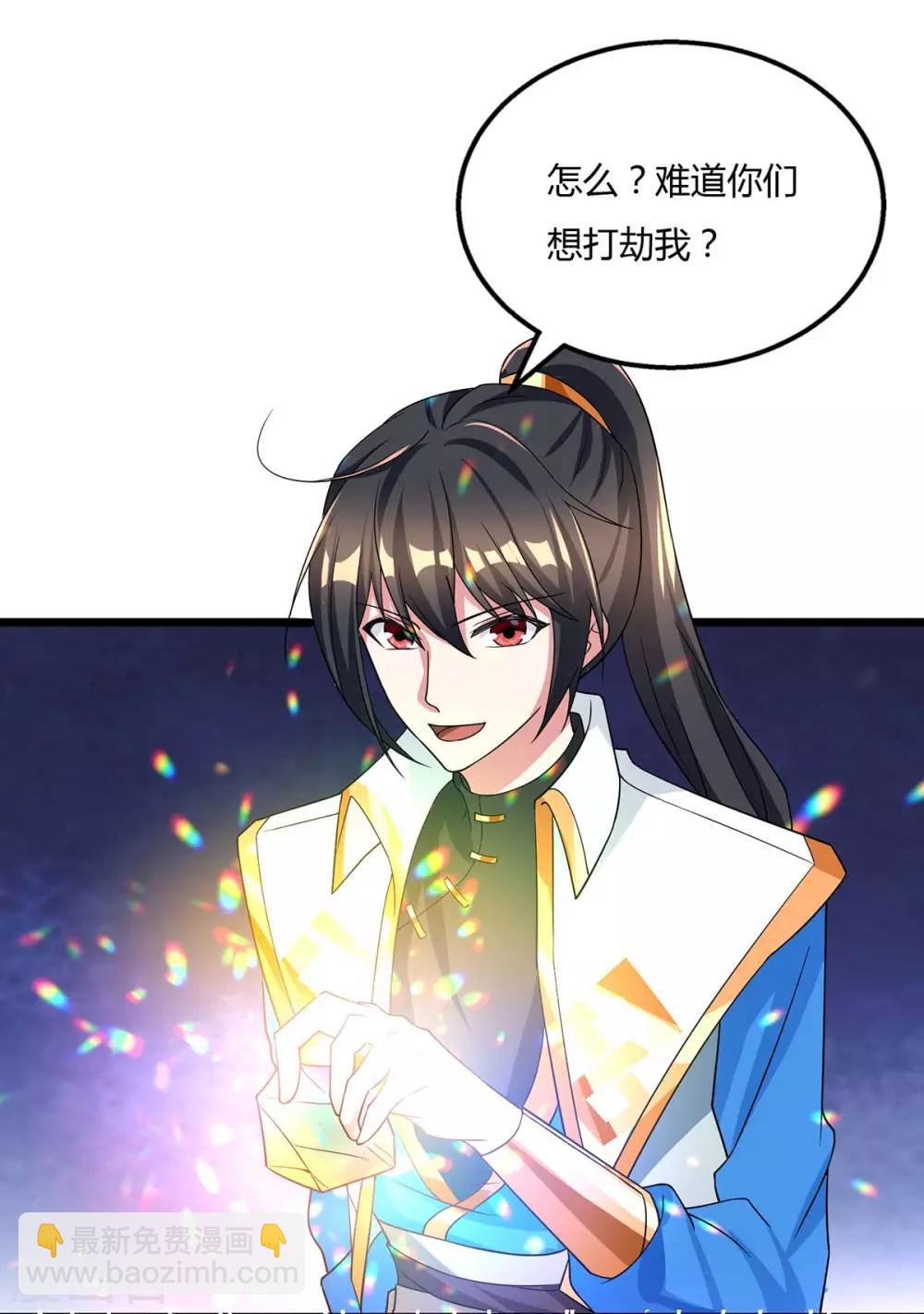 獨步逍遙 - 第212話 寶物出世 - 1