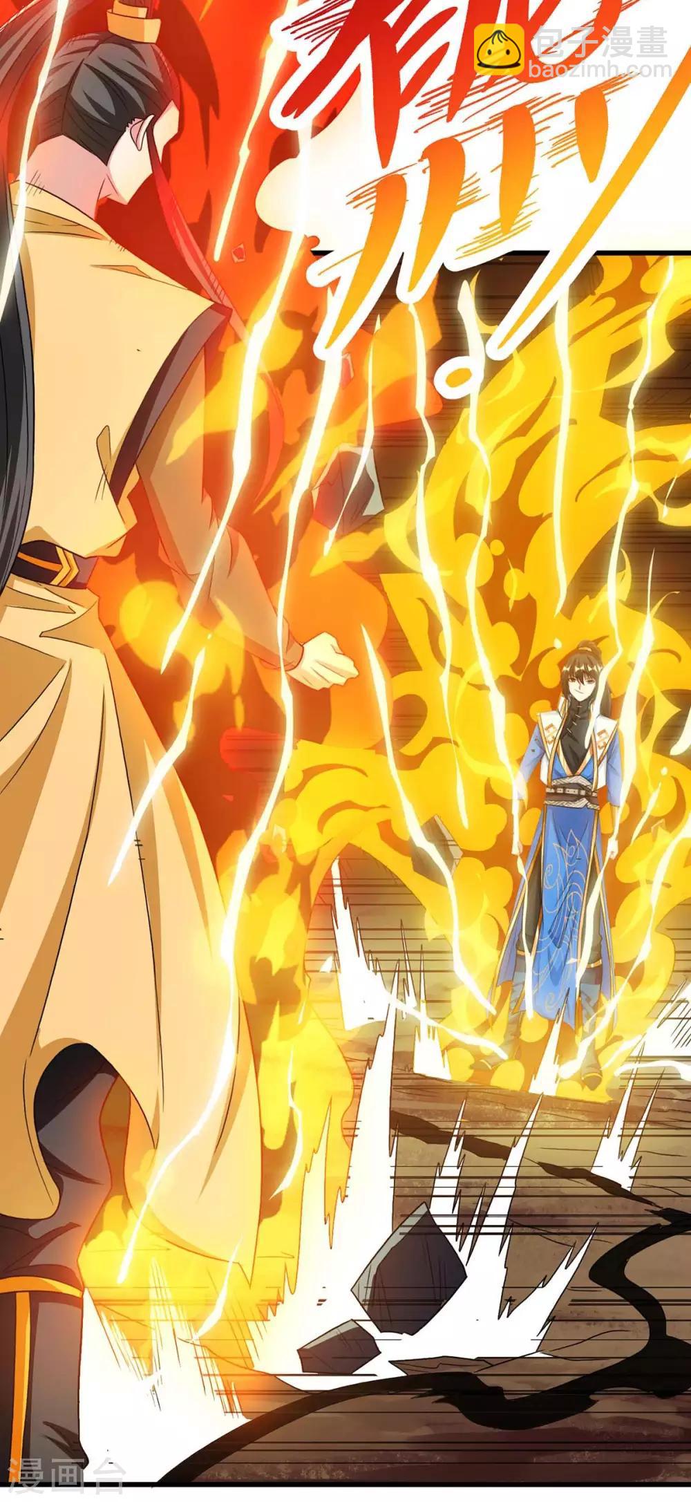 獨步逍遙 - 第212話 寶物出世 - 3