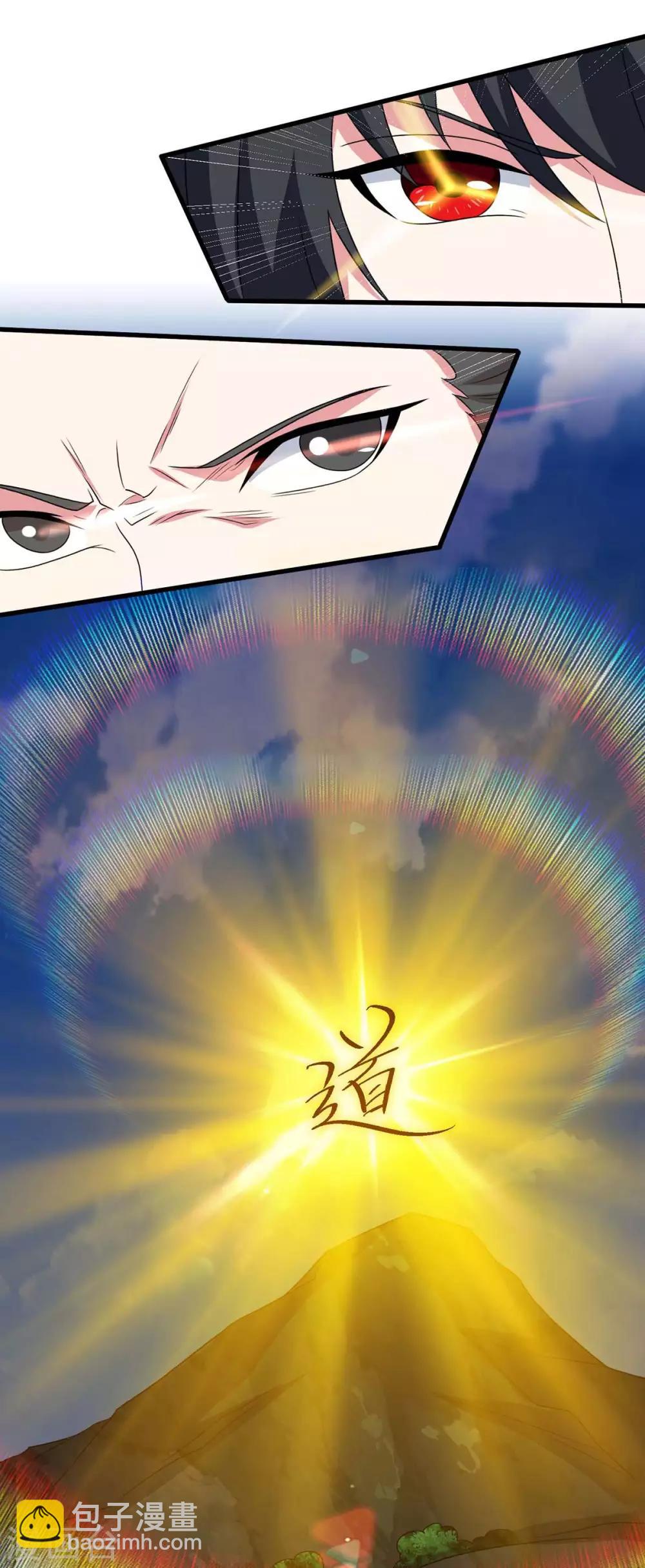 獨步逍遙 - 第212話 寶物出世 - 2