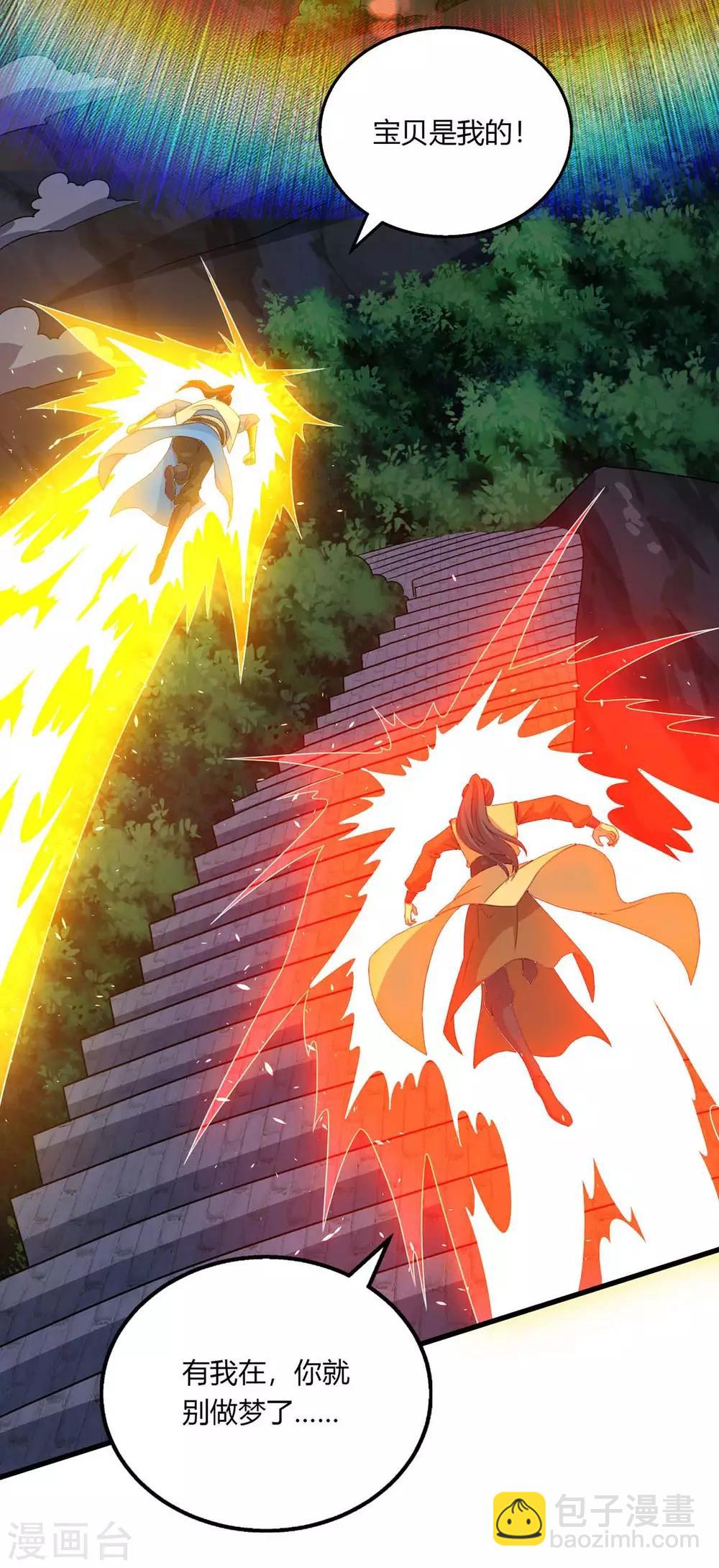 獨步逍遙 - 第212話 寶物出世 - 3