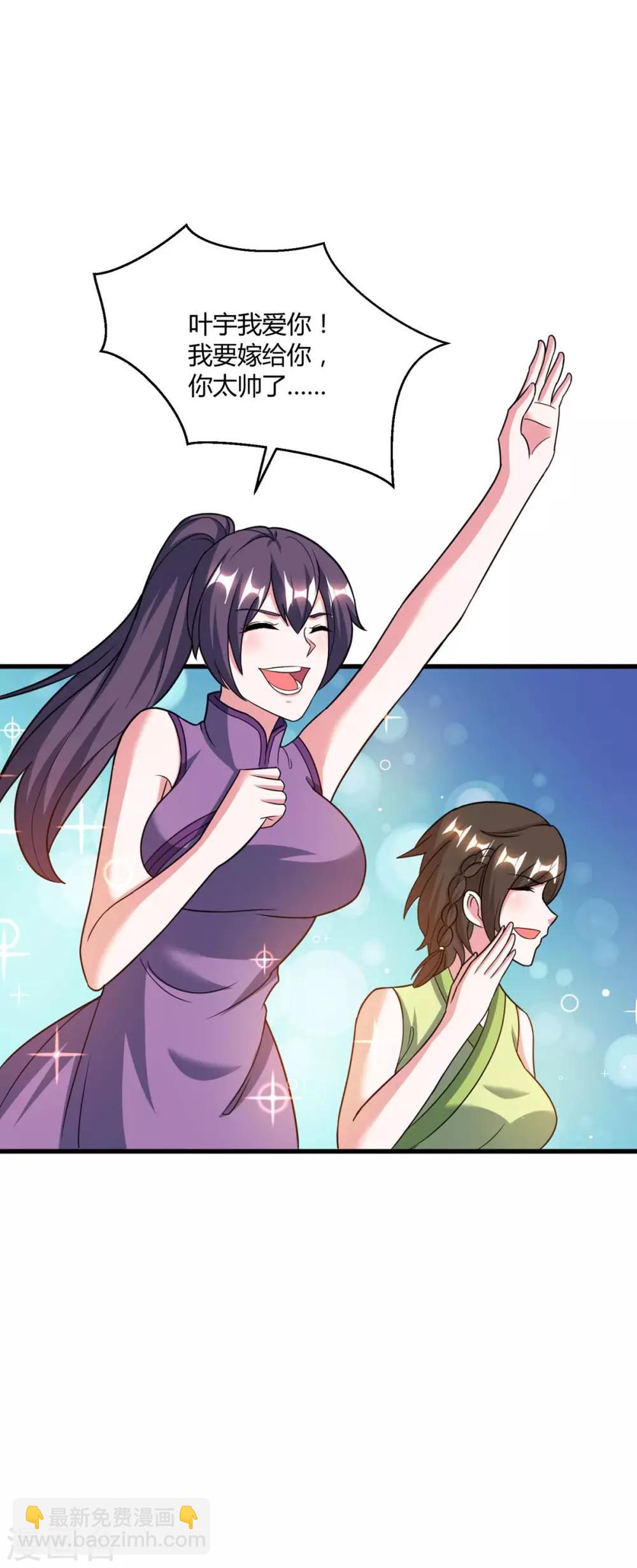 獨步逍遙 - 第214話 你可以的 - 4