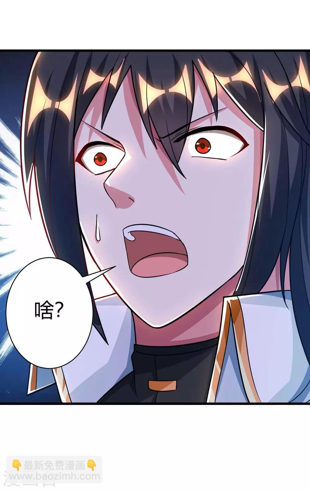 獨步逍遙 - 第214話 你可以的 - 5