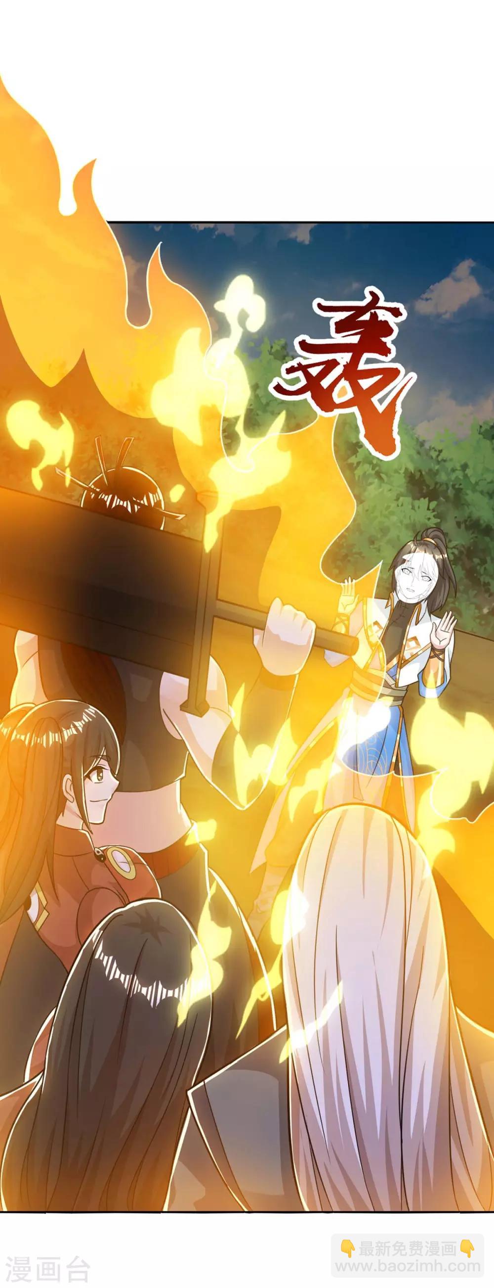 獨步逍遙 - 第214話 你可以的 - 5