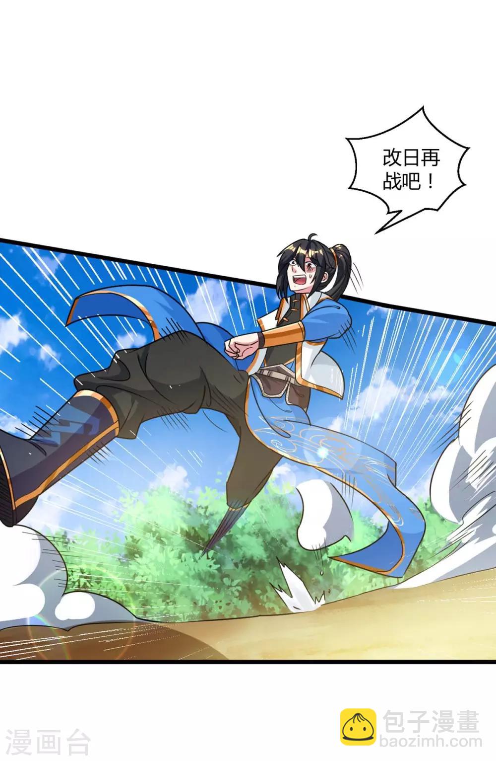 獨步逍遙 - 第214話 你可以的 - 6