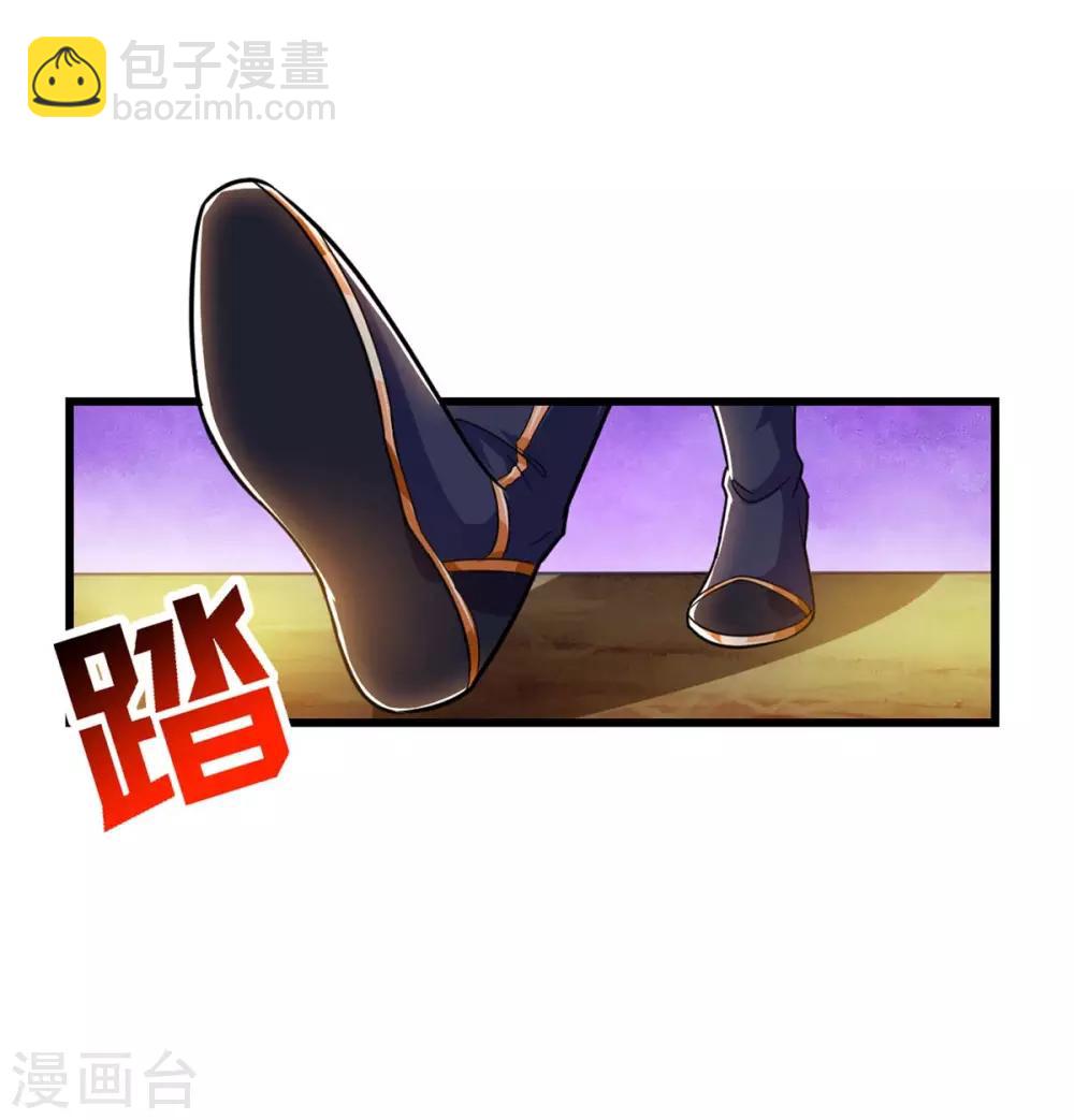 獨步逍遙 - 第214話 你可以的 - 6