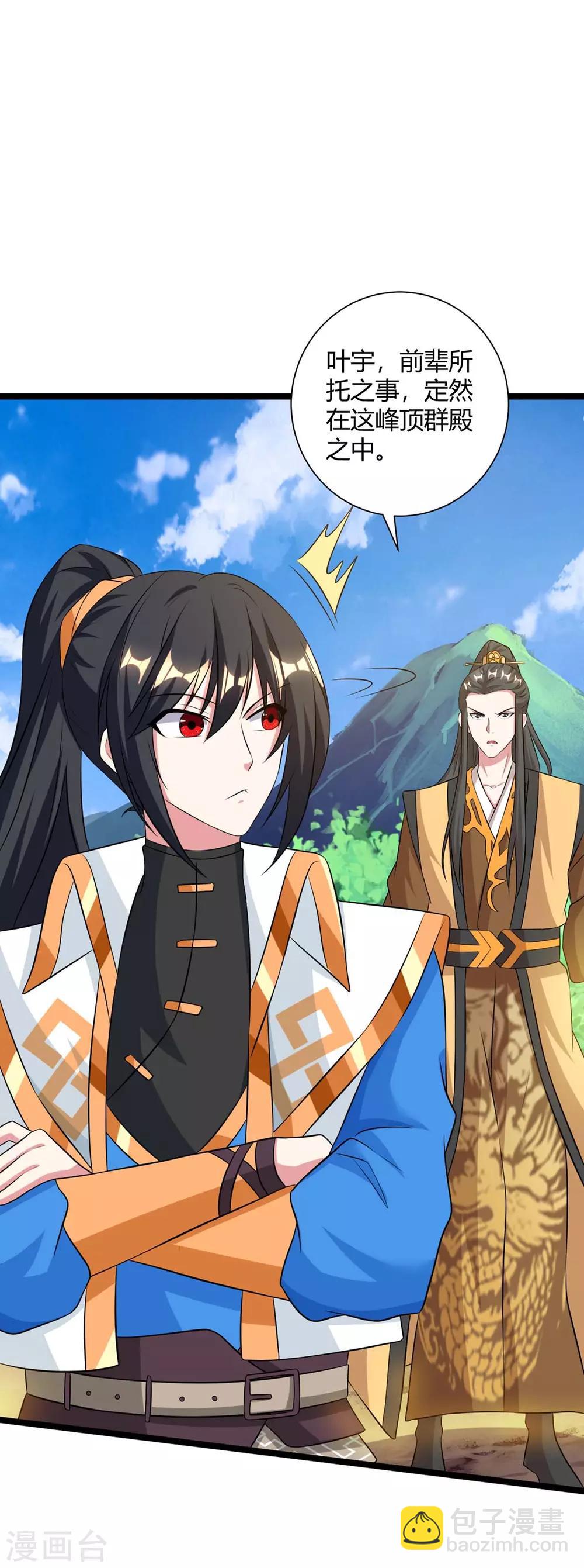 獨步逍遙 - 第216話 擊殺蘇四象 - 2