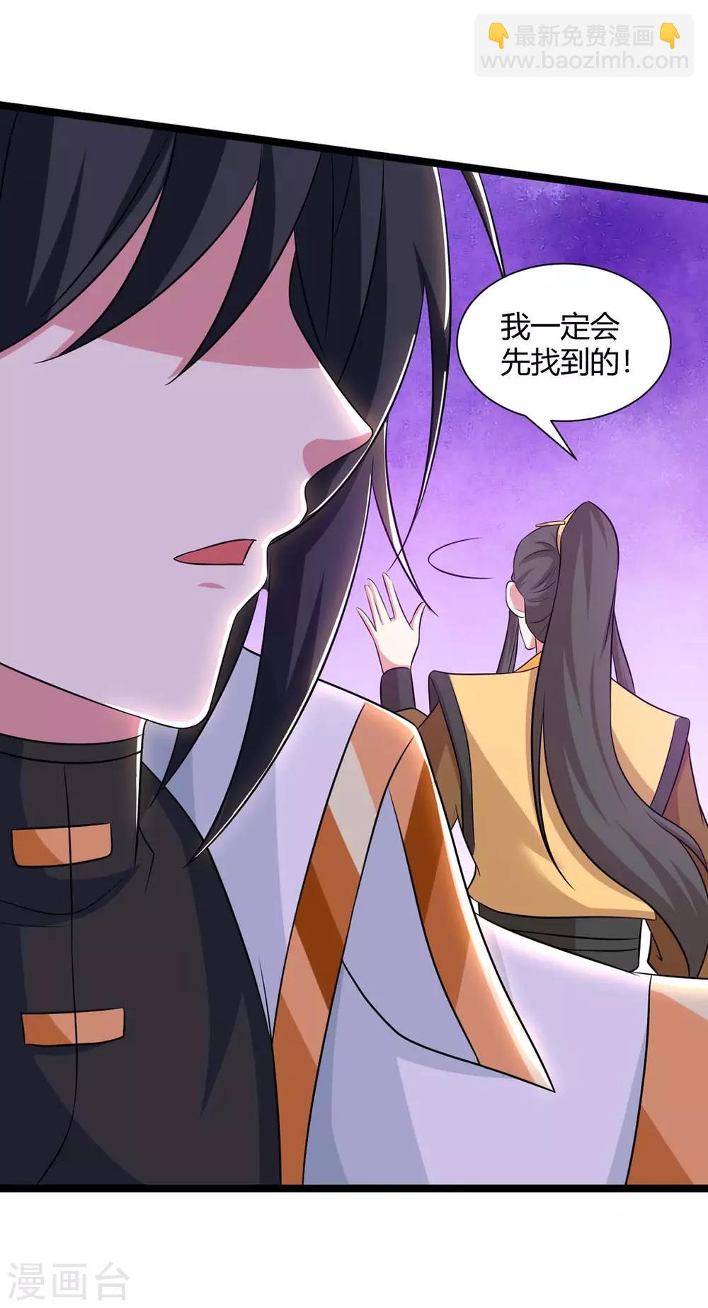 獨步逍遙 - 第216話 擊殺蘇四象 - 3