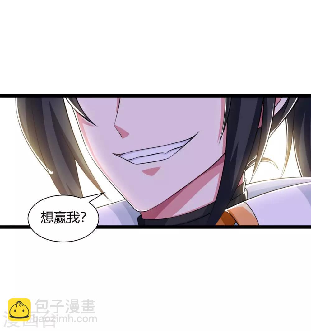 獨步逍遙 - 第216話 擊殺蘇四象 - 4