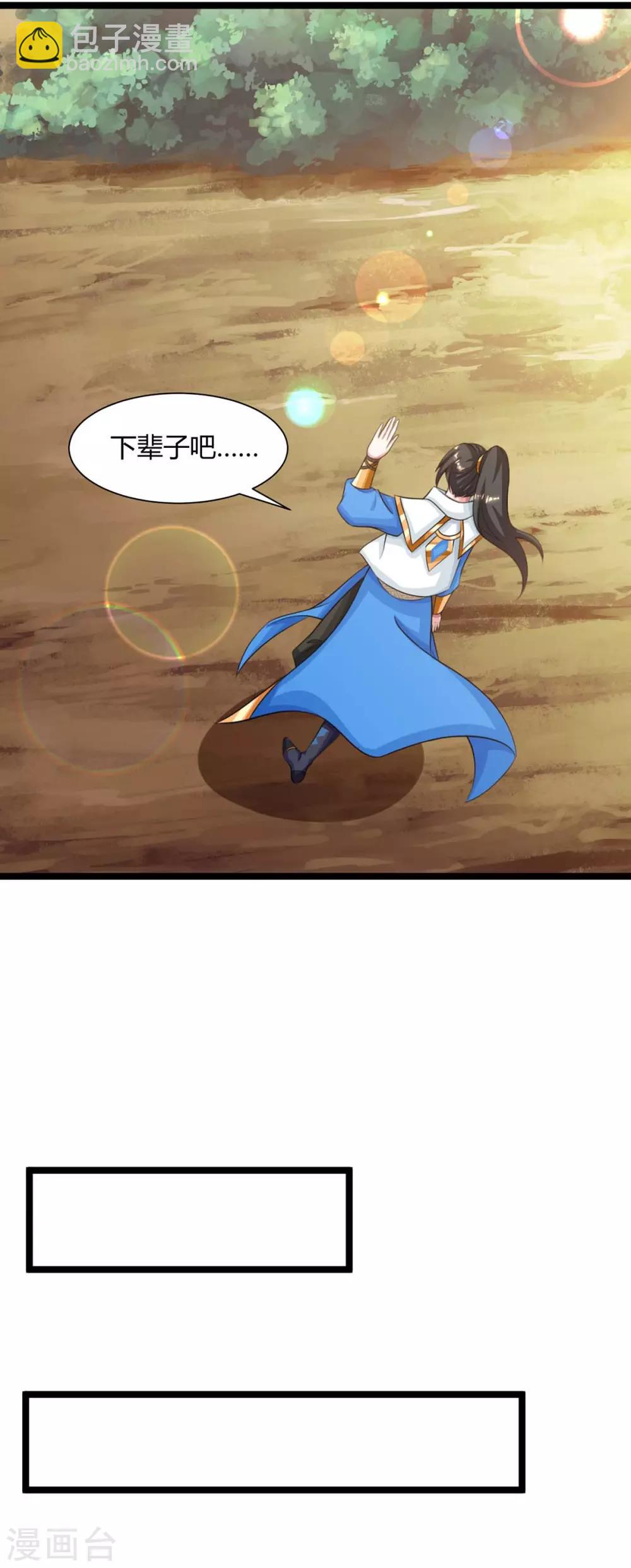 獨步逍遙 - 第216話 擊殺蘇四象 - 5