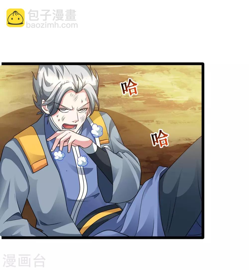 獨步逍遙 - 第216話 擊殺蘇四象 - 4