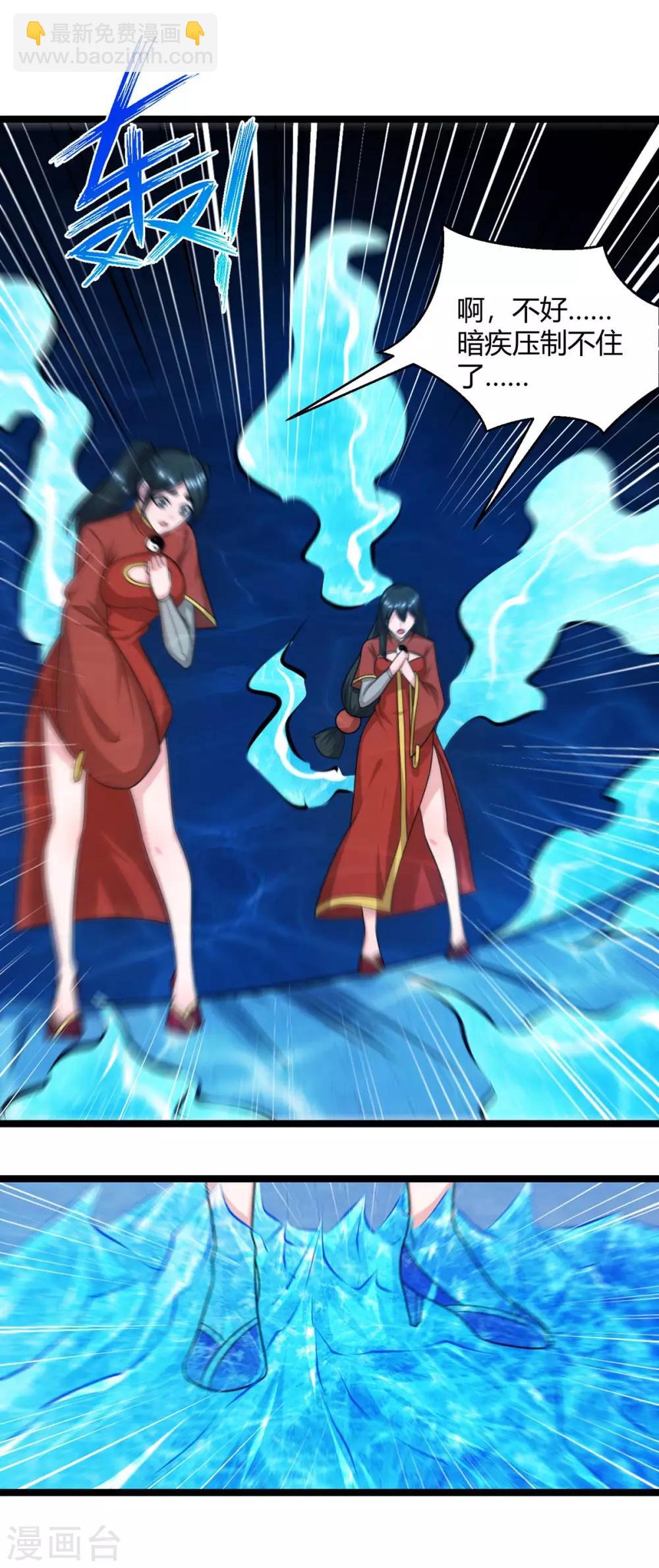 獨步逍遙 - 第218話 吸收靈火 - 5