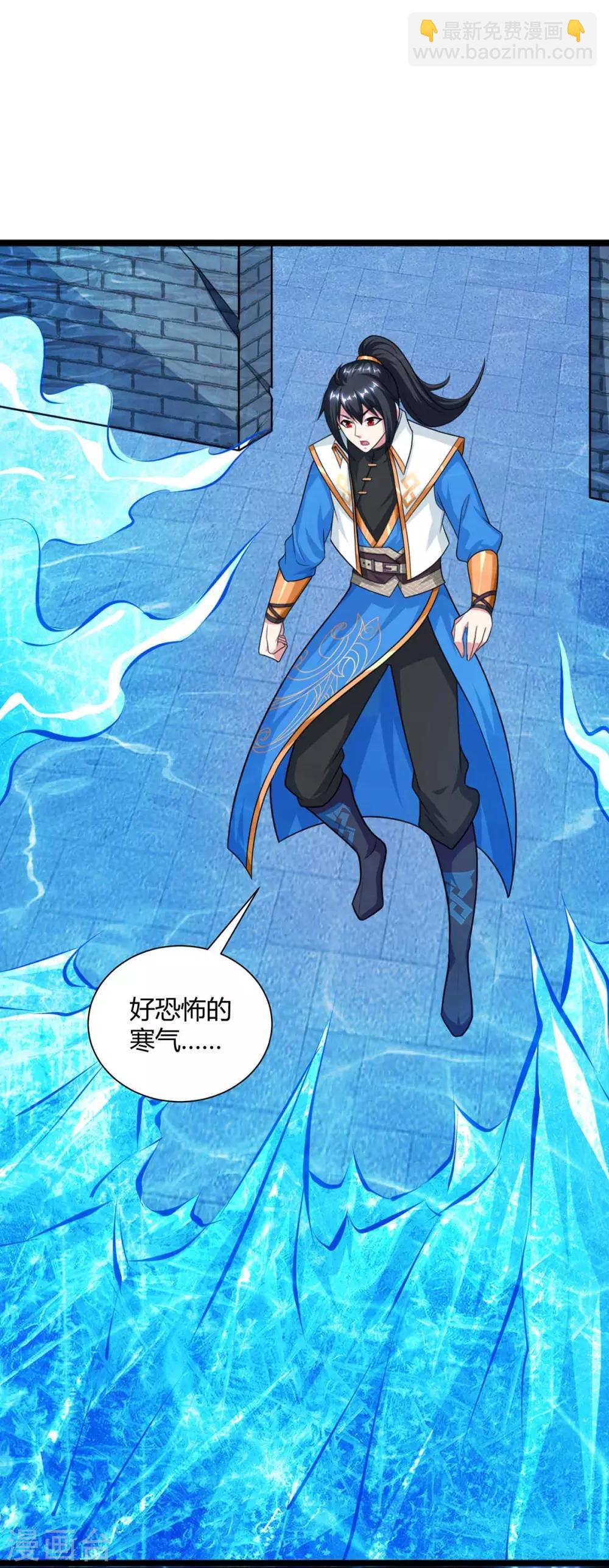 獨步逍遙 - 第218話 吸收靈火 - 6