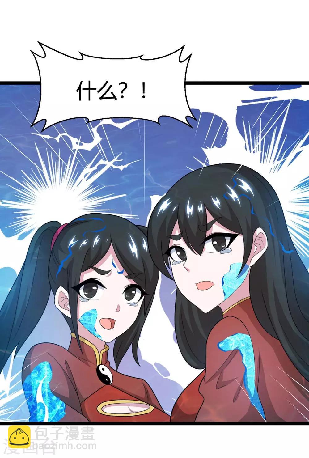 獨步逍遙 - 第218話 吸收靈火 - 2