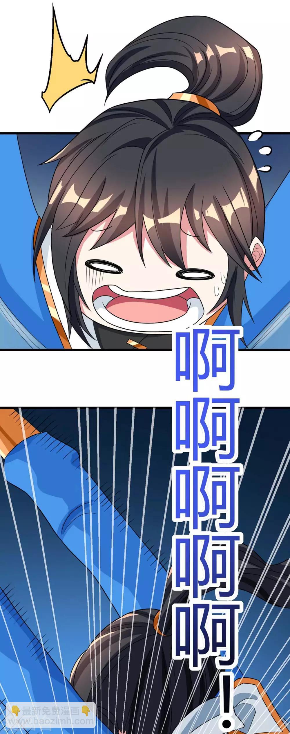 獨步逍遙 - 第218話 吸收靈火 - 2