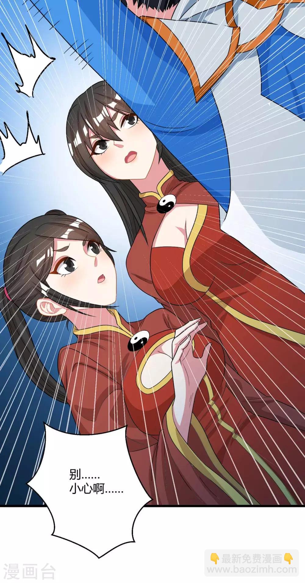 獨步逍遙 - 第218話 吸收靈火 - 3