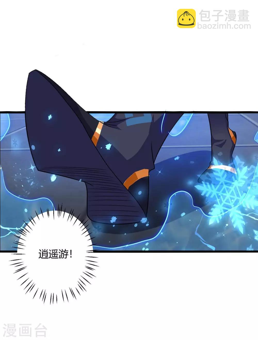 獨步逍遙 - 第220話 我贏了 - 1