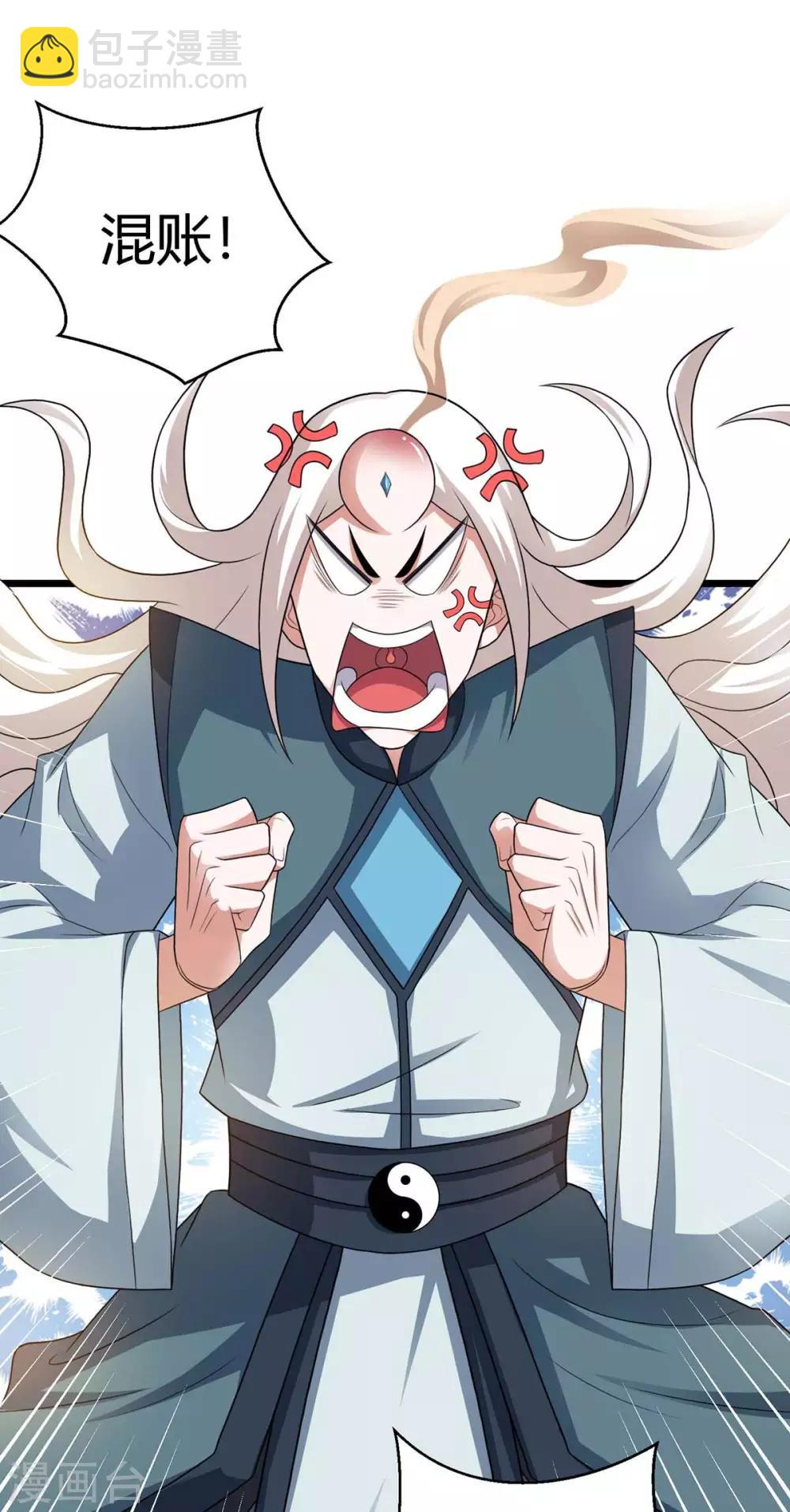 獨步逍遙 - 第220話 我贏了 - 4