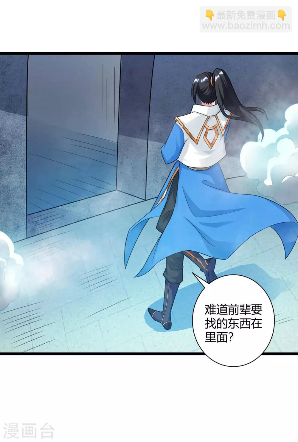 獨步逍遙 - 第220話 我贏了 - 1