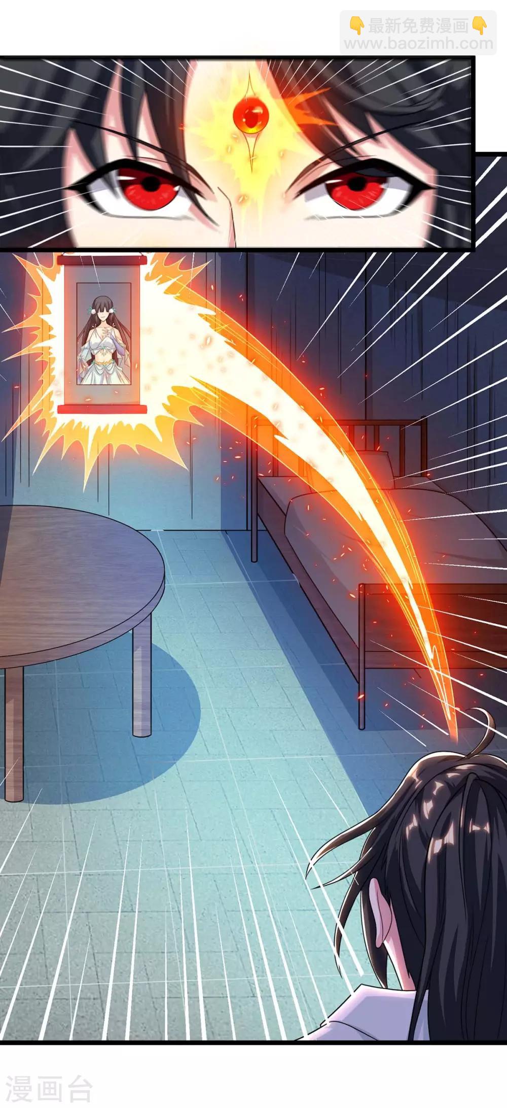 獨步逍遙 - 第220話 我贏了 - 4