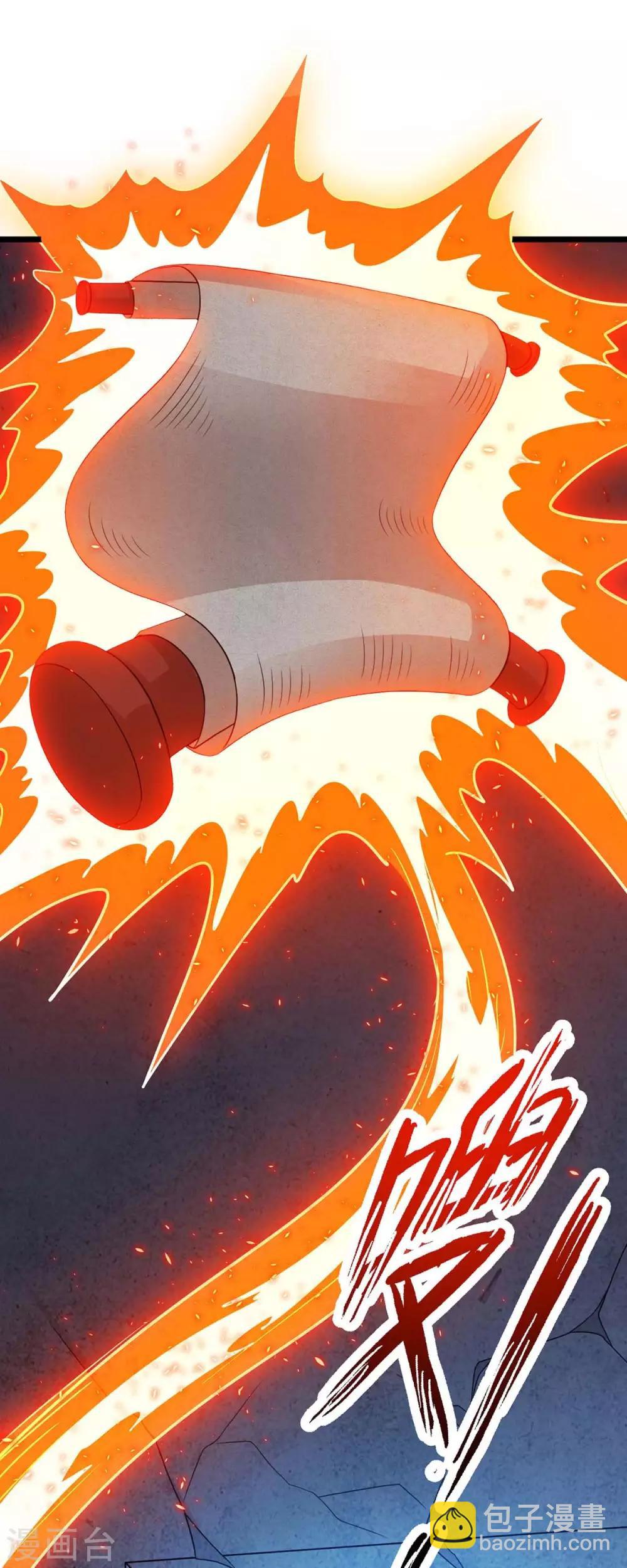 獨步逍遙 - 第220話 我贏了 - 6