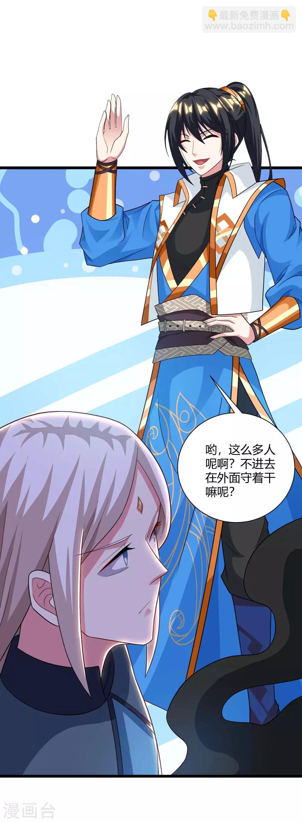 獨步逍遙 - 第220話 我贏了 - 1